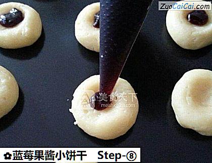 蓝莓果酱小饼干做法第八步骤