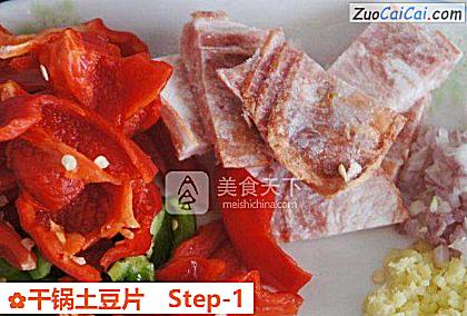 干锅土豆片做法第一步骤