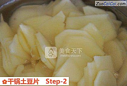 干锅土豆片做法第二步骤