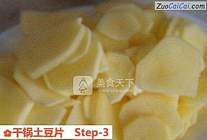 干锅土豆片做法第三步骤