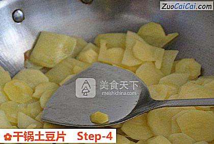 干锅土豆片做法第四步骤