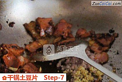 干锅土豆片做法第七步骤