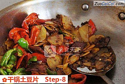 干锅土豆片做法第八步骤