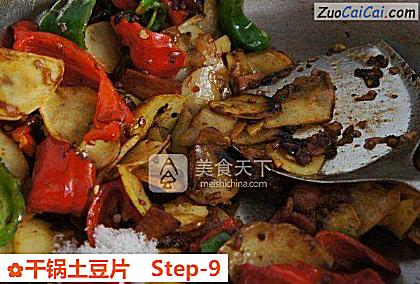 干锅土豆片做法第九步骤