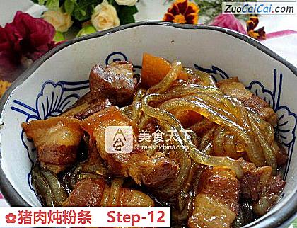 猪肉炖粉条做法第十二步骤