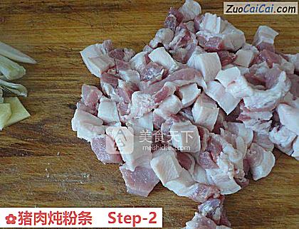 猪肉炖粉条做法第二步骤