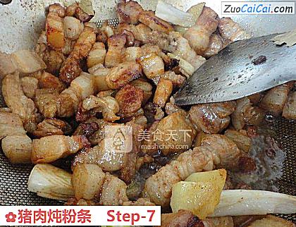 猪肉炖粉条做法第七步骤