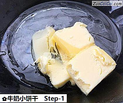 牛奶小饼干做法第一步骤