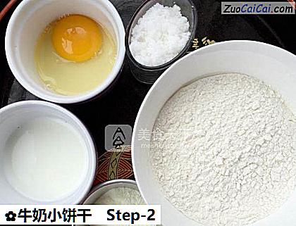 牛奶小饼干做法第二步骤