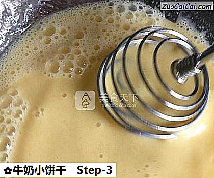 牛奶小饼干做法第三步骤
