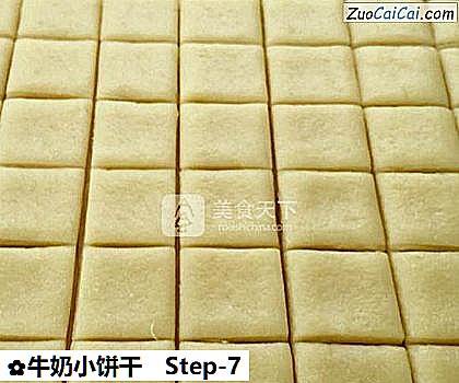 牛奶小饼干做法第七步骤