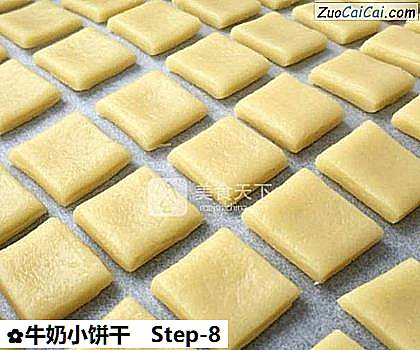 牛奶小饼干做法第八步骤