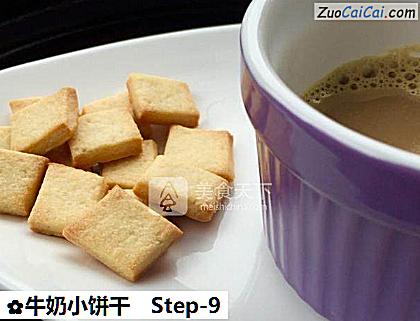 牛奶小饼干做法第九步骤