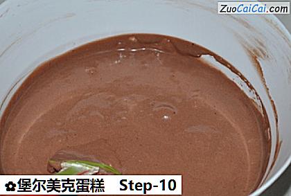 堡尔美克蛋糕做法第十步骤