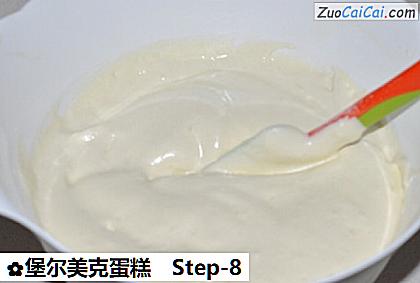 堡尔美克蛋糕做法第八步骤