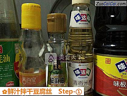 鲜汁拌干豆腐丝做法第一步骤