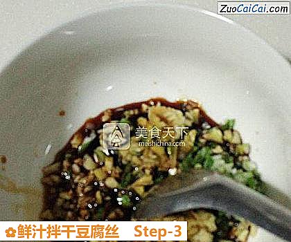 鲜汁拌干豆腐丝做法第三步骤