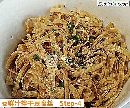 鲜汁拌干豆腐丝做法第四步骤