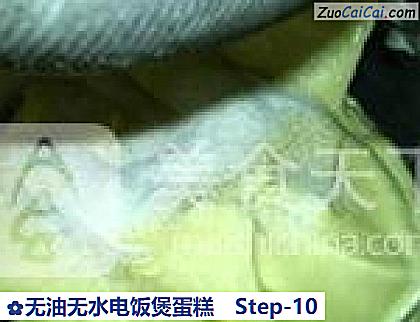 无油无水电饭煲蛋糕做法第十步骤