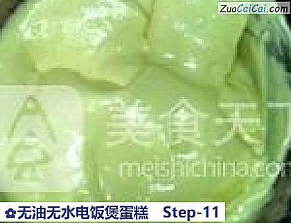 无油无水电饭煲蛋糕做法第十一步骤