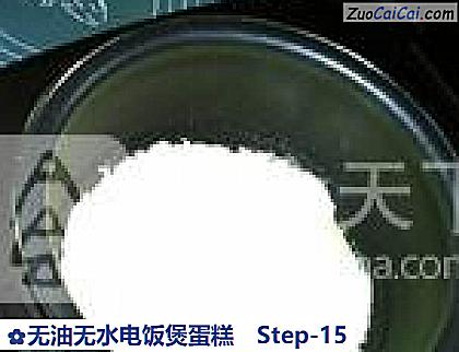 无油无水电饭煲蛋糕做法第十五步骤