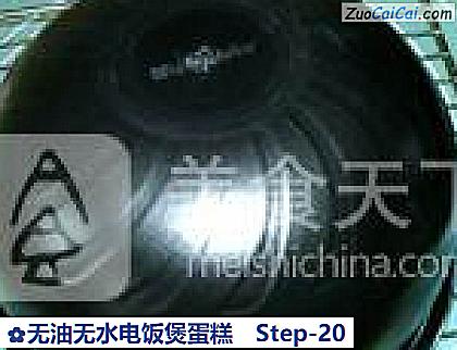 无油无水电饭煲蛋糕做法第二十步骤