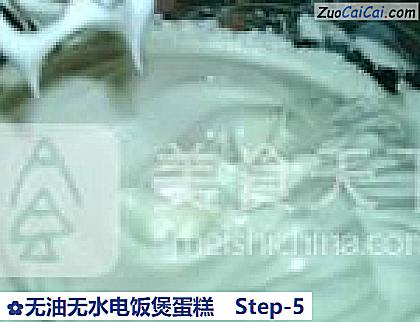无油无水电饭煲蛋糕做法第五步骤