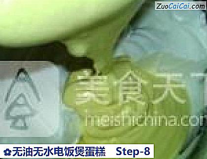 无油无水电饭煲蛋糕做法第八步骤