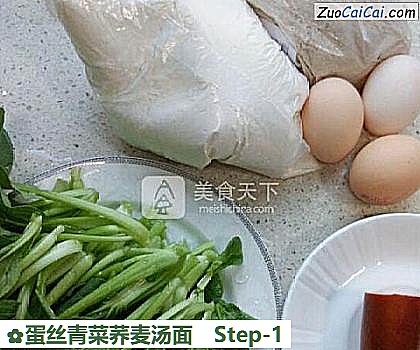 蛋丝青菜荞麦汤面做法第一步骤