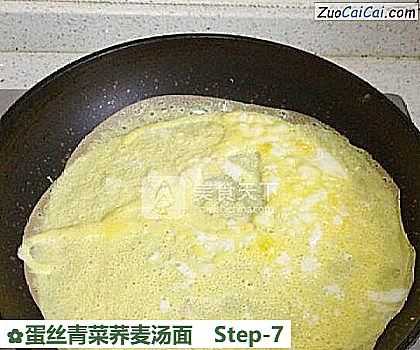 蛋丝青菜荞麦汤面做法第七步骤