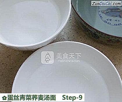 蛋丝青菜荞麦汤面做法第九步骤