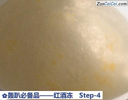 红酒冻做法第四步骤