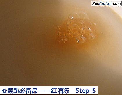 红酒冻做法第五步骤
