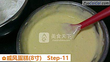戚风蛋糕做法第十一步骤