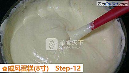 戚风蛋糕做法第十二步骤