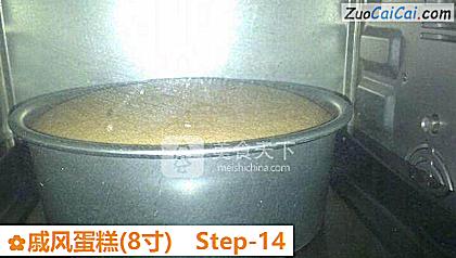 戚风蛋糕做法第十四步骤