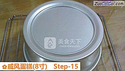 戚风蛋糕做法第十五步骤