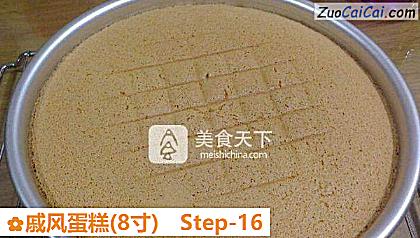 戚风蛋糕做法第十六步骤