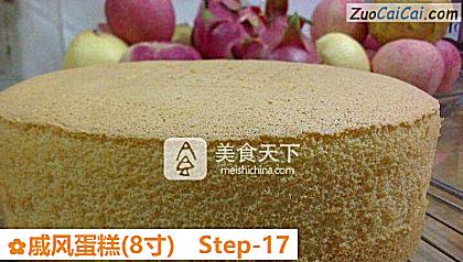 戚风蛋糕做法第十七步骤