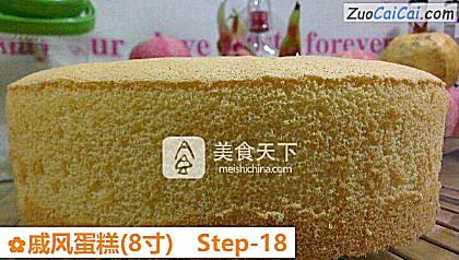 戚风蛋糕做法第十八步骤