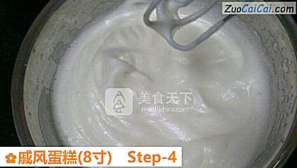 戚风蛋糕做法第四步骤