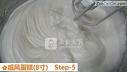 戚风蛋糕做法第五步骤