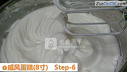 戚风蛋糕做法第六步骤