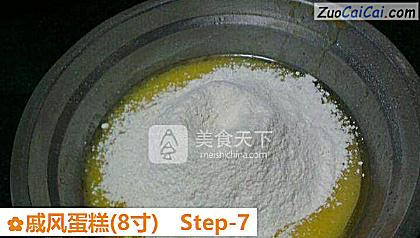 戚风蛋糕做法第七步骤