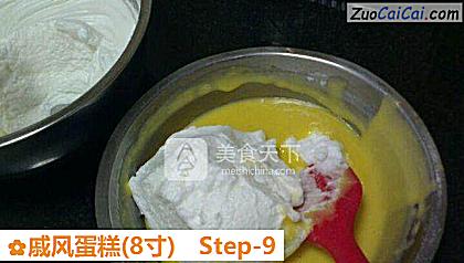 戚风蛋糕做法第九步骤