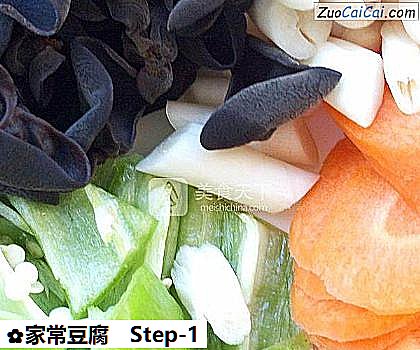 家常豆腐做法第一步骤