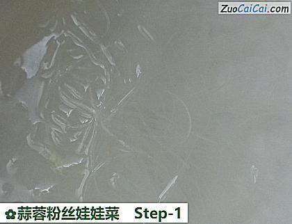 蒜蓉粉丝娃娃菜做法第一步骤