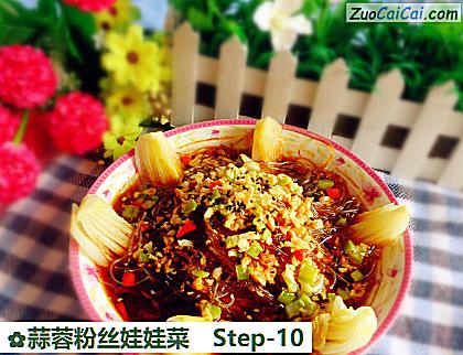 蒜蓉粉丝娃娃菜成品图2