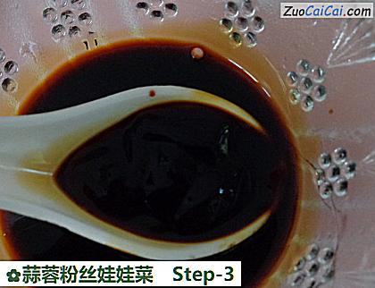 蒜蓉粉丝娃娃菜做法第三步骤