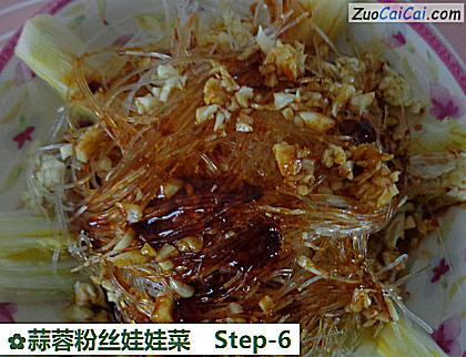 蒜蓉粉丝娃娃菜做法第六步骤